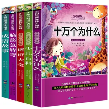 5 томов от 6 до 12 лет, Фонетическая версия детской энциклопедии для школьников 100,000 Why, детская книга, книга рассказов