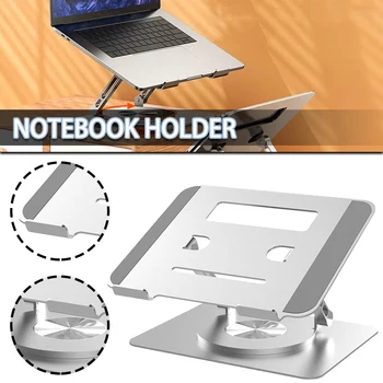 Вращающаяся на 360 градусов Складная алюминиевая настольная подставка для ноутбука С регулируемой высотой, нижняя часть стойки для ноутбука Оснащена двухосевым соединительным основанием