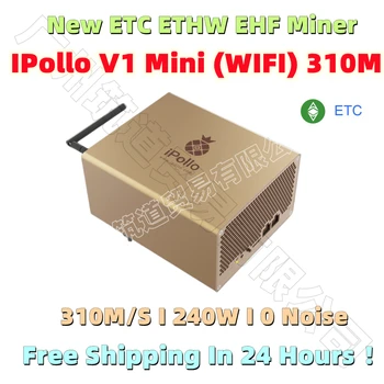 Бесплатная доставка Новый IPollo V1 Mini (WIFI) 310M ETHW ETC ETHF Miner 240 Вт (с блоком питания) лучше, чем Antminer E3 E9 E9 PRO A10 A10 PRO