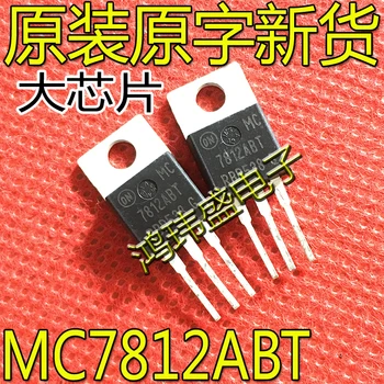 30 шт. оригинальный новый линейный регулятор MC7812ABT MC7812ABTG TO-220