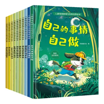 Детская книга по управлению эмоциями и развитию характера, иллюстрированная книга, 10 книг сказок на ночь для дошкольного образования