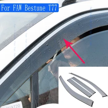 Для бокового окна FAW Bestune T77 (с козырьком от дождя и дождезащитным козырьком), окна FAW Bestune T77 (с козырьком от дождя и дождезащитным козырьком)