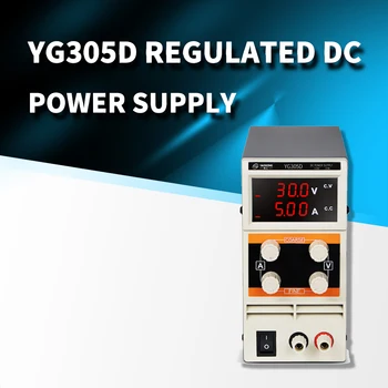 30V 5A Трехзначный Дисплей Регулируемый Источник Питания для Ремонта мобильных телефонов и Компьютеров YG305D Новый 305D Регулируемый Источник питания постоянного тока