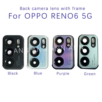 Для Oppo Reno 6 5G Стеклянная крышка объектива задней камеры, рамка объектива основной задней камеры с наклейкой, клей, запасные части
