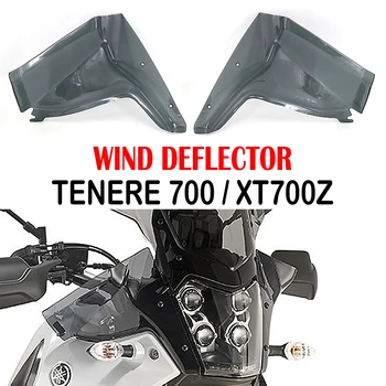 2019- Для Yamaha Tenere 700 TENERE700 XTZ XT700Z T700 Мотоцикл Лобовое Стекло Ветровой боковой Дефлектор Handshield Передние ветровые дефлекторы
